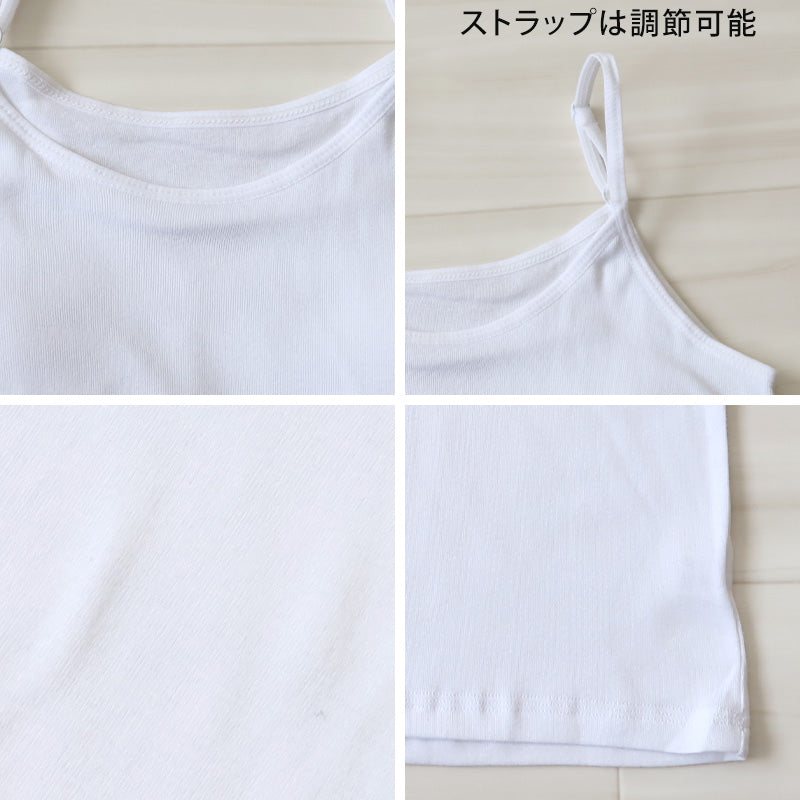 カップ付き キャミソール 子供 綿100% 肌着 130~165cm 女の子 下着 インナー キッズ ジュニア 白 無地 女児 コットン 小学生 スクール