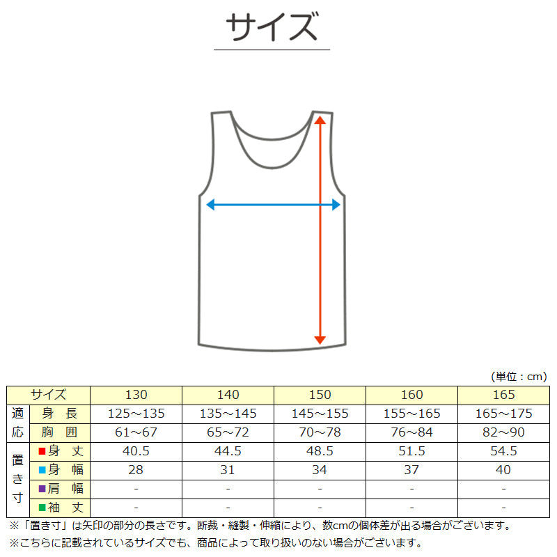 カップ付き キャミソール 子供 綿100% 肌着 130~165cm 女の子 下着 インナー キッズ ジュニア 白 無地 女児 コットン 小学生 スクール