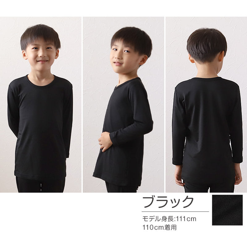 子ども インナー 長袖 男の子 裏起毛 丸首シャツ 100cm~170cm クルーネック あったかインナー 子供 肌着 防寒 裏微起毛 冬 小学生 大きいサイズ 100 110 120 130 140 150 160 170