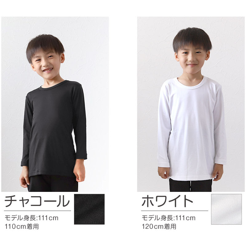 子ども インナー 長袖 男の子 裏起毛 丸首シャツ 100cm~170cm クルーネック あったかインナー 子供 肌着 防寒 裏微起毛 冬 小学生 大きいサイズ 100 110 120 130 140 150 160 170