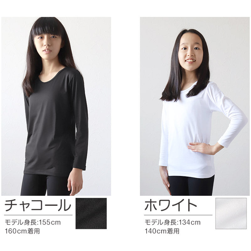 子供 裏起毛 インナー 女の子 8分袖 tシャツ 薄手 クルーネック 100cm~160cm キッズ 子ども 下着 肌着 冬 小学生 あったかインナー 防寒 裏微起毛 ロンT ふわふわ 100 110 120 130 140 150 160