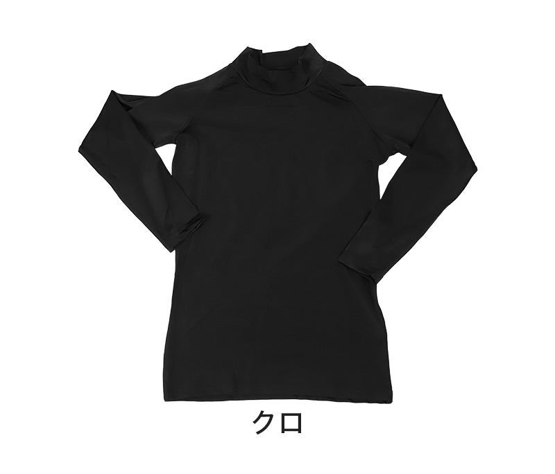 コンプレッション インナー ジュニア スポーツインナー キッズ アンダーシャツ 長袖 ハイネック 150cm・160cm (コンプレッションウェア コンプレッションインナー スポーツ 運動 長袖シャツ こども 男児 男子 子供 150 160) (在庫限り)