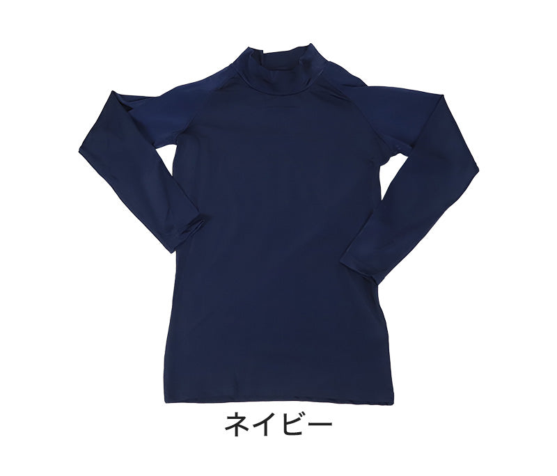 コンプレッション インナー ジュニア スポーツインナー キッズ アンダーシャツ 長袖 ハイネック 150cm・160cm (コンプレッションウェア コンプレッションインナー スポーツ 運動 長袖シャツ こども 男児 男子 子供 150 160) (在庫限り)
