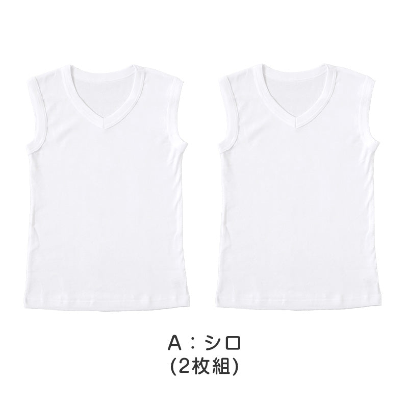サーフシャツ タンクトップ インナー 男児 男の子 白 肌着 2枚組 100cm~160cm (vネック ノースリーブ 男子 ボーイズ 子ども 下着 スリーブレス アンダーウェア ランニングシャツ)