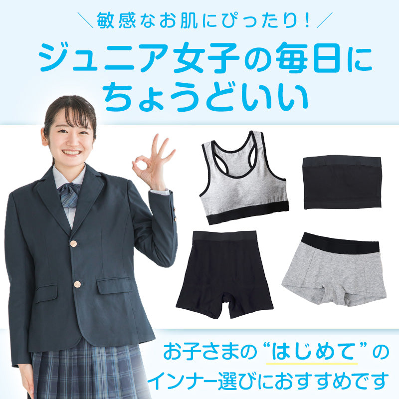 ジュニア ローレッグショーツ 綿 女の子 パンツ 130cm~165cm 女子 下着 中学生 小学生 黒 白 グレー 子供 キッズ インナー シンプル 無地 ガールズ スポーツ コットン 140 150 160