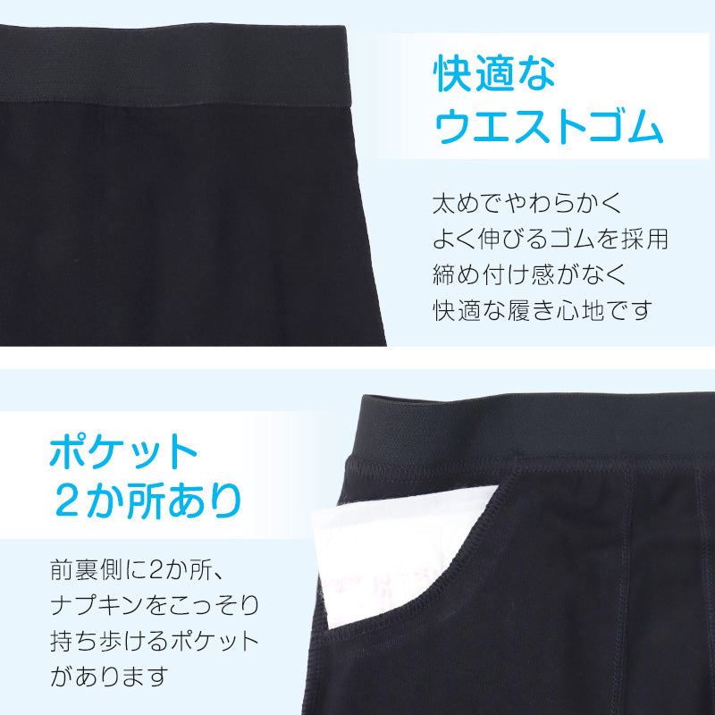 サニタリースパッツ ガールズ 140cm~165cm ジュニア 女の子 中学生 小学生 黒 綿 オーバーパンツ 重ね履き キッズ インナー シンプル 無地 スポーツ コットン 140 150 160