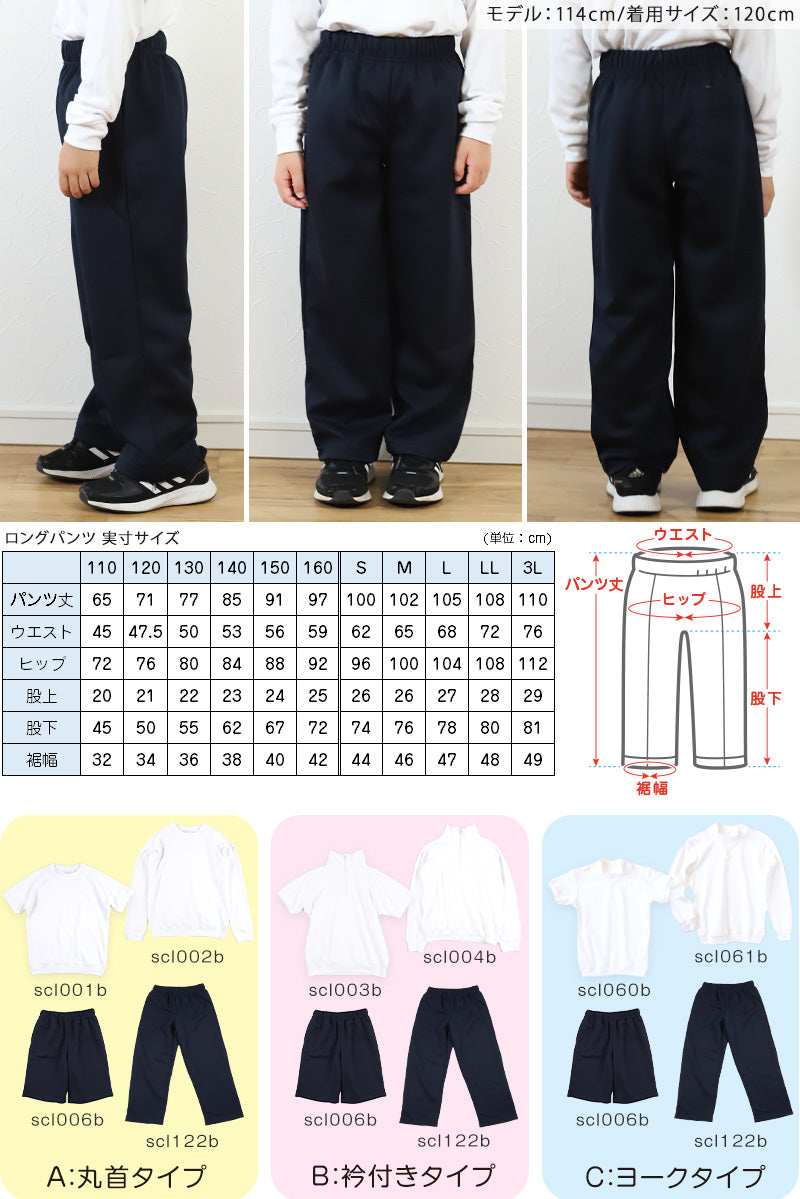 体操服 4点セット 半袖 長袖 ハーフパンツ 長ズボン 体操着 上下セット 大きいサイズ S~3L 小学生 中学生 男子 女子 半そで 長そで 半ズボン 短パン ロングパンツ スクール 体育 子供 子ども キッズ (送料無料) (在庫限り)