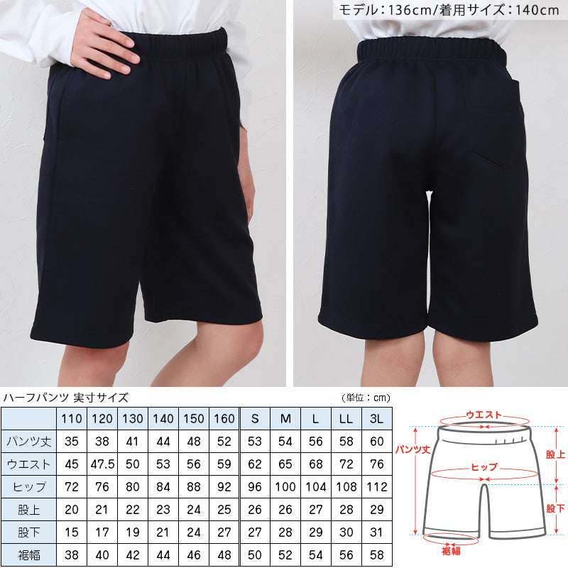 体操服 4点セット 半袖 長袖 ハーフパンツ 長ズボン 体操着 上下セット 大きいサイズ S~3L 小学生 中学生 男子 女子 半そで 長そで 半ズボン 短パン ロングパンツ スクール 体育 子供 子ども キッズ (送料無料) (在庫限り)