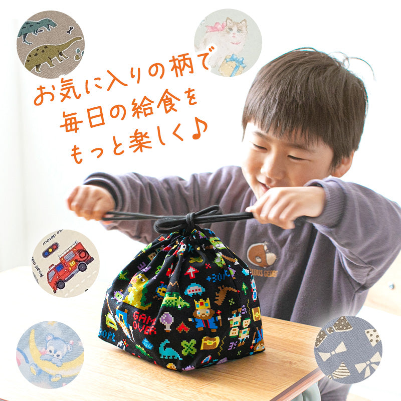 ランチ巾着 お弁当袋 給食袋 巾着 子供 18.5cm×29cm 巾着袋 大きめサイズ 大きいサイズ 男の子 女の子 小学校 お弁当入れ マチ有 かわいい シンプル 無地 スクール 綿100 (在庫限り)