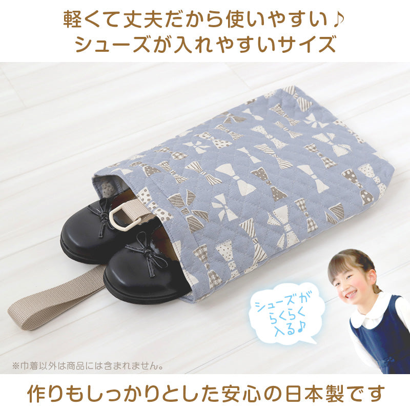 シューズバッグ シューズケース 上履き入れ 小学生 子供用 キッズ 男の子 女の子 キルティング 約30cm×23cm 通園 通学 幼稚園 保育園 入園準備 靴入れ 靴袋 入学準備 綿100 キルト (在庫限り)