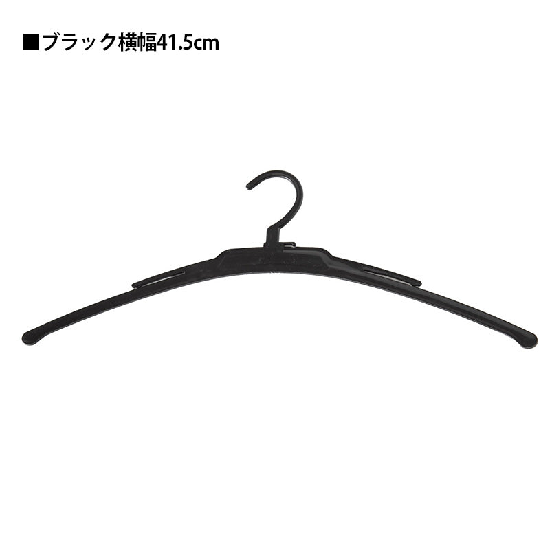 リユースハンガー 男性用下着・軽衣料 グレー横幅42cm・ブラック横幅41.5cm (端材 ジャンク プラスチック ハンガー DIY ハンドメイド 工作 自由研究 収納 洗濯 中古) (在庫限り)