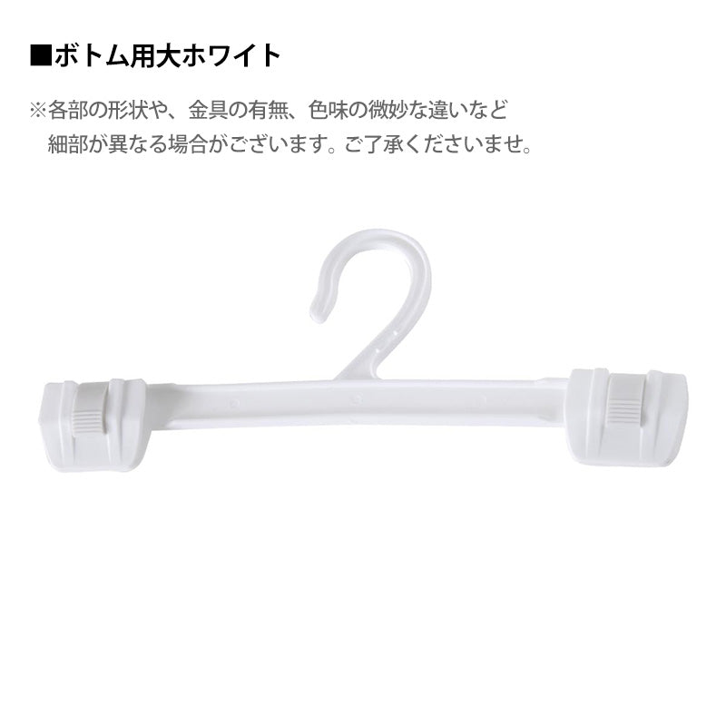 リユースハンガー ボトム用スリッパ用 フリーサイズ (端材 ジャンク プラスチック ハンガー DIY ハンドメイド 工作 自由研究 収納 洗濯 中古 ブラック ホワイト) (在庫限り)