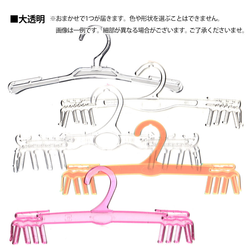 リユースハンガー 下着用ハンガー 大・中・小 (端材 ジャンク プラスチック ハンガー DIY ハンドメイド 工作 自由研究 収納 洗濯 中古 カラー 透明 ホワイト ブラック) (在庫限り)