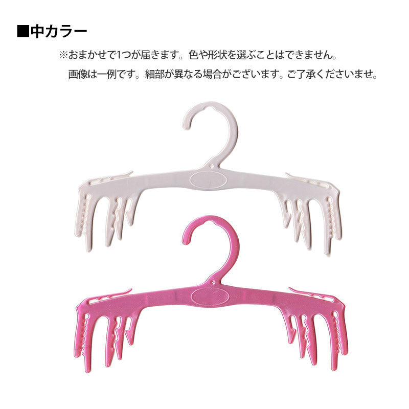 リユースハンガー 下着用ハンガー 大・中・小 (端材 ジャンク プラスチック ハンガー DIY ハンドメイド 工作 自由研究 収納 洗濯 中古 カラー 透明 ホワイト ブラック) (在庫限り)