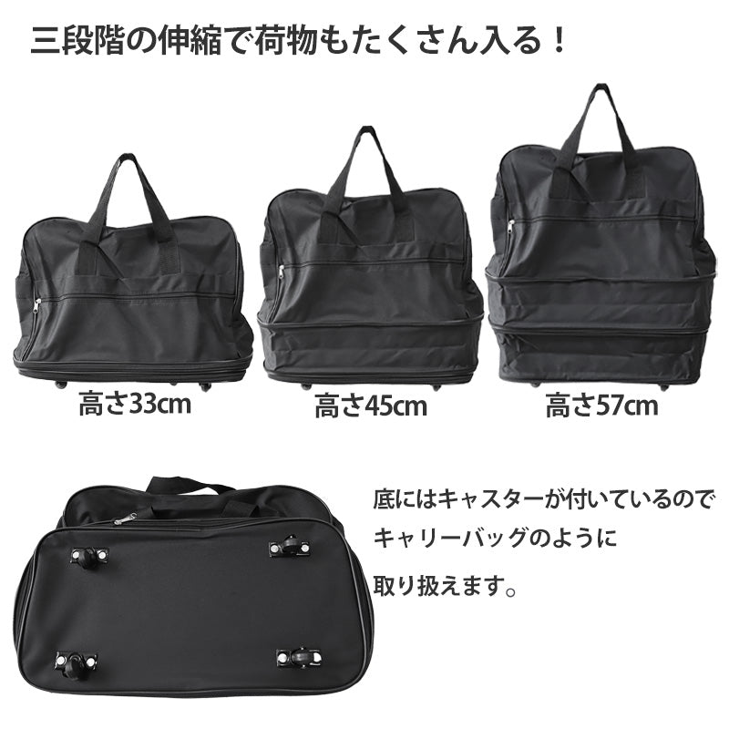 エクステンションキャリー H33/45/57×W45×D20cm (鞄 キャリーバッグ 旅行)