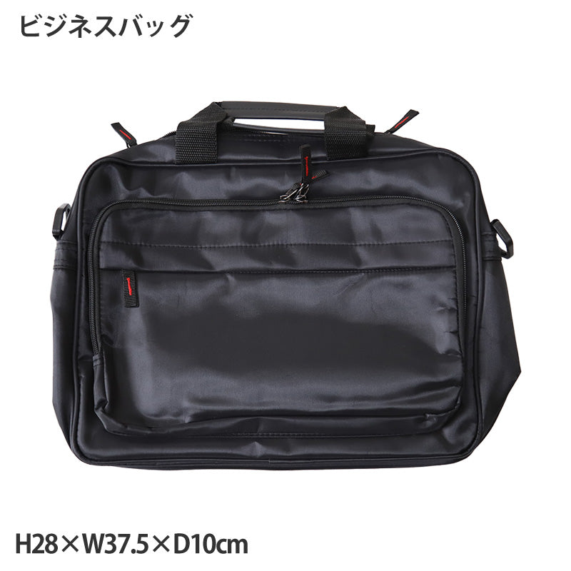 ビジネスバッグ H28×W37.5×D10cm (ビジネス 鞄 バッグ 肩紐 2way)