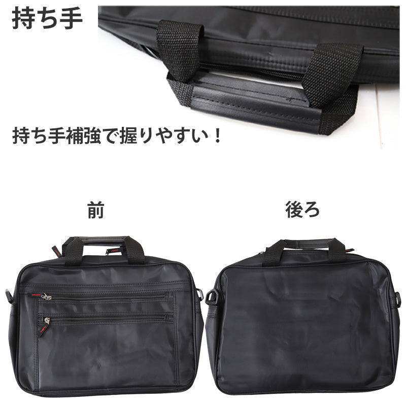 ビジネスバッグ H28×W39×D11cm (ビジネス バッグ 鞄 2way 肩紐)