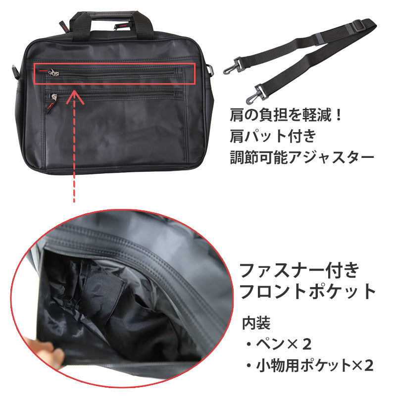 ビジネスバッグ H28×W39×D11cm (ビジネス バッグ 鞄 2way 肩紐)