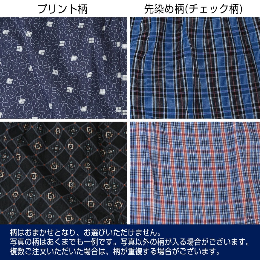 前開きトランクス2枚組×4セット 3L 4L 5L メンズ インナー コットン100% BIGサイズ 大寸 パンツ 下着 肌着 前あき (在庫限り)