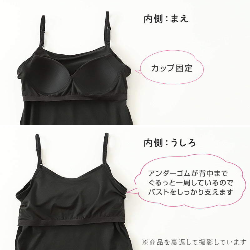 キャミソール カップ付き 女の子 ブラキャミソール 150cm~165cm ブラトップ モールドカップ インナー 肌着 サラサラ スクール 学生 伸びる 白 黒 150 160 165