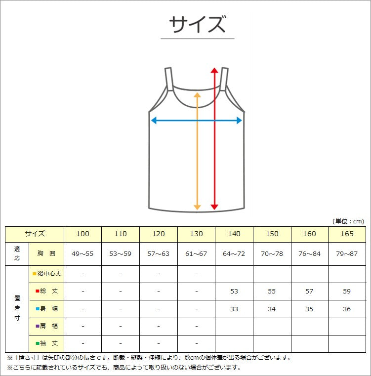 キャミソール カップ付き 女の子 ブラキャミソール 140cm~165cm ブラトップ 小学生 中学生 ジュニアブラ ファーストブラ モールドカップ カップ入り インナー 肌着 スクール 学生 伸びる 白