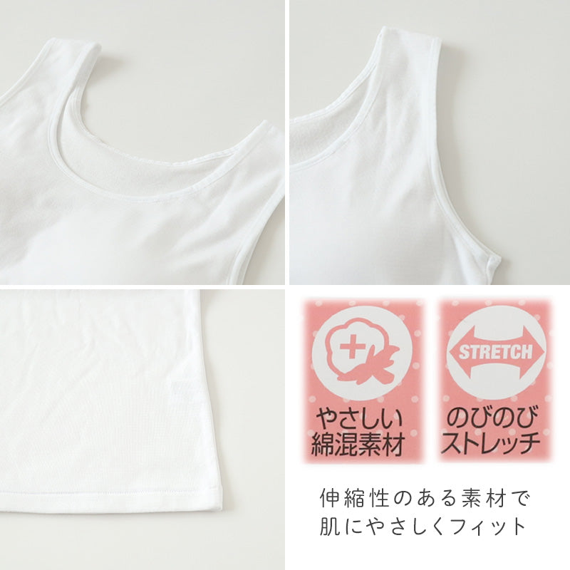 タンクトップ カップ付き 女の子 ブラタンク 140cm~165cm ブラトップ 小学生 中学生 ジュニアブラ ファーストブラ モールドカップ カップ入り インナー 肌着 スクール 学生 伸びる 白