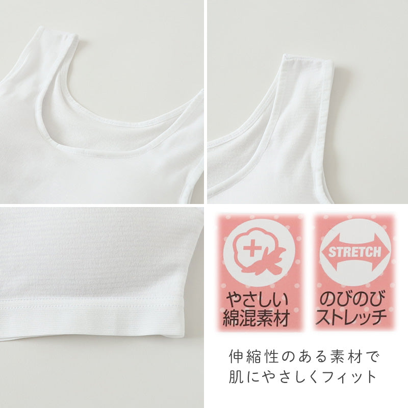 ハーフトップ ハーフブラ カップ付き 女の子 140cm~165cm 小学生 中学生 ジュニアブラ ファーストブラ モールドカップ カップ入り インナー 肌着 スクール 学生 伸びる 白
