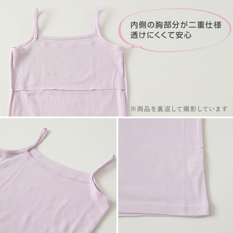 綿100% キャミソール キャミ 胸二重 女の子 キッズ ジュニア 140cm~160cm スクール インナー 小学生 中学生 肌着 スクール 胸2重 ガールズ 女児 140 150 160