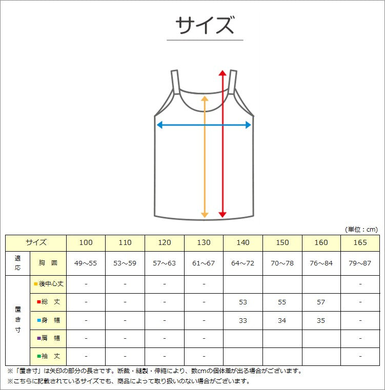 綿100% キャミソール キャミ 胸二重 女の子 キッズ ジュニア 140cm~160cm スクール インナー 小学生 中学生 肌着 スクール 胸2重 ガールズ 女児 140 150 160