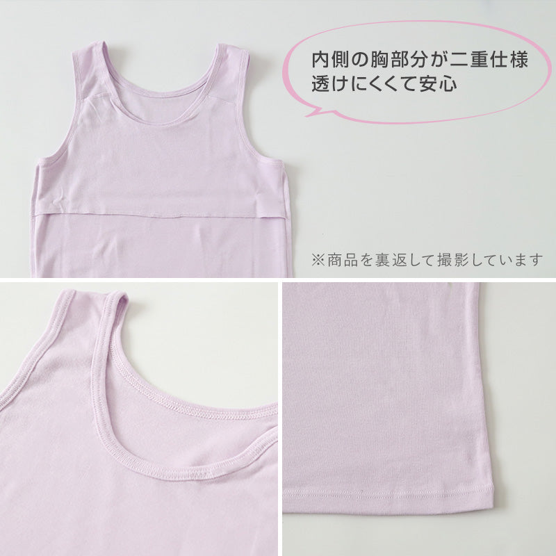 綿100% タンクトップ タンク 胸二重 女の子 キッズ ジュニア 140cm~160cm スクール インナー ノースリーブ 小学生 中学生 肌着 スクール 胸2重 ガールズ 女児 140 150 160