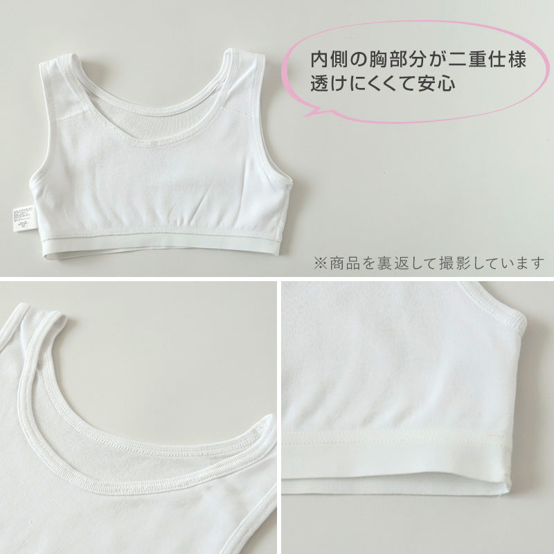 綿100% ハーフトップ 胸二重 女の子 キッズ ジュニア 140cm~160cm スクール インナー 小学生 中学生 肌着 スクール 胸2重 ガールズ 女児 140 150 160
