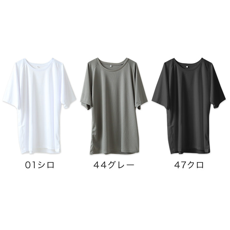 大きいサイズ メンズ インナー 半袖 丸首 クルーネック メッシュ 3L~5L 肌着 シャツ 下着 夏 涼しい ビッグ 大寸 白t 大きめ でかい ぽっちゃり 肥満 マッチョ 筋肉 体型カバー 3L 4L 5L (在庫限り)