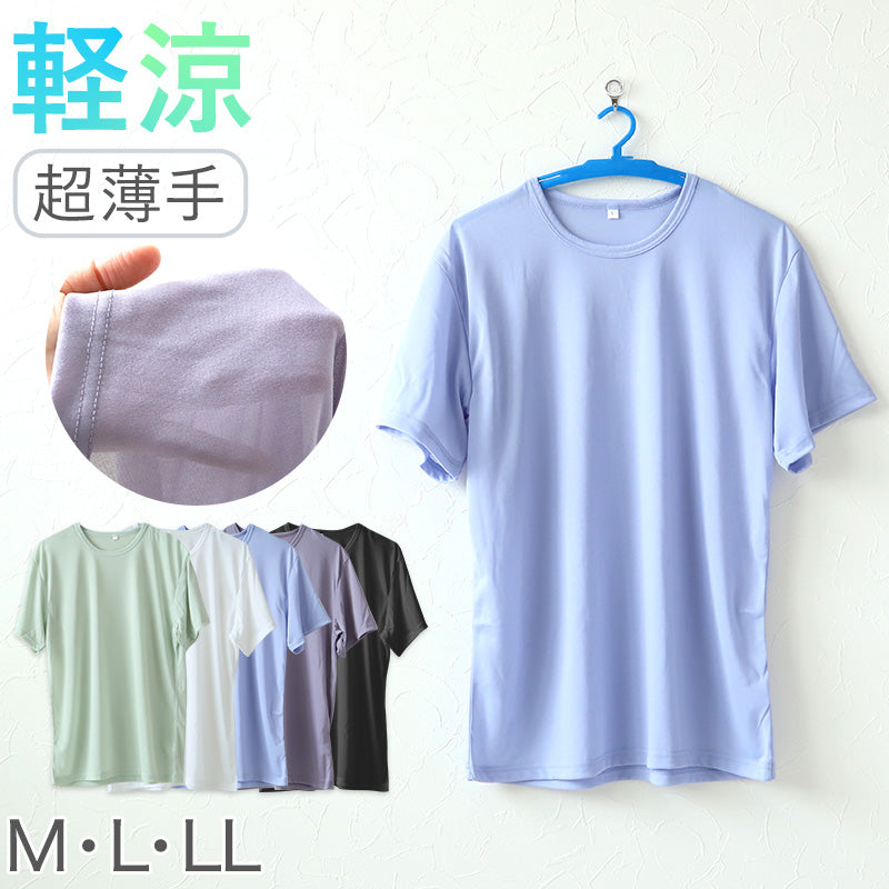 メンズ インナー 半袖 丸首 シャツ Tシャツ M~LL 超薄手 軽い 涼しい 夏 肌着 下着 アンダーウェア 夏 薄手 速乾