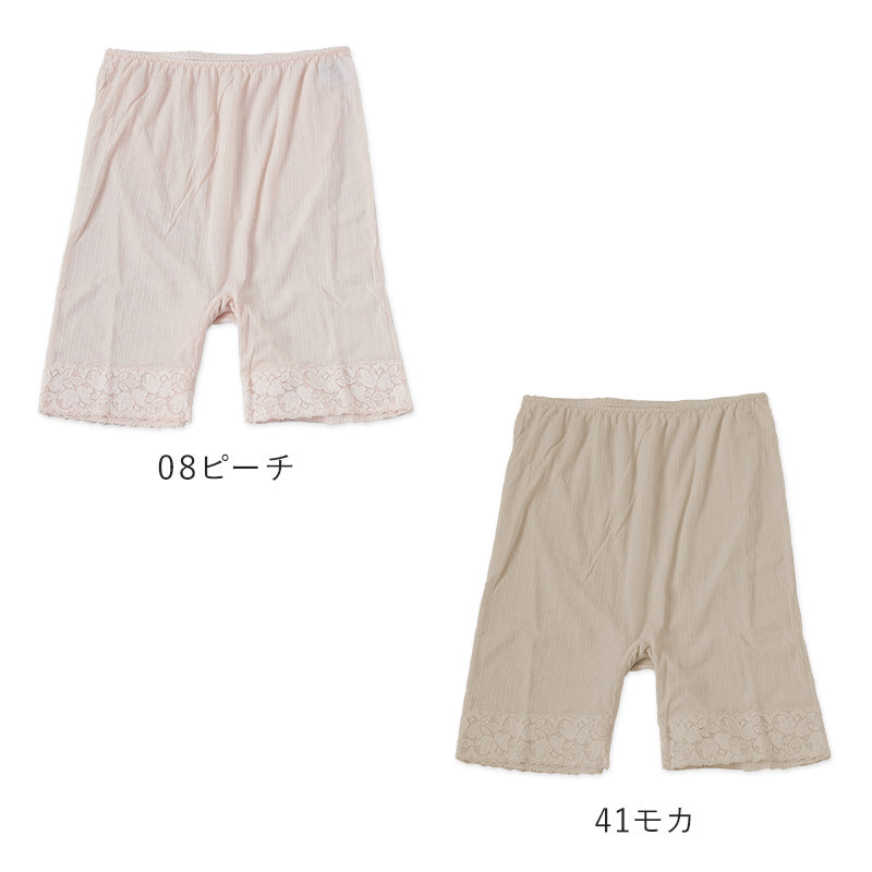 レディース 3分丈 ボトム 腰当て付き インナー 肌着 M~LL 下着 ズボン下 スパッツ ひざ下 女性 婦人 綿混 冷え対策 冷房対策 レース (在庫限り)