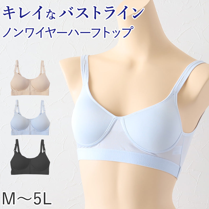 レディース ハーフトップ シームレスカップ M~5L 下着 ブラジャー ブラ ハーフトップブラ ラン型 インナー 肌着 無地 締め付けない 楽 ワイヤレス