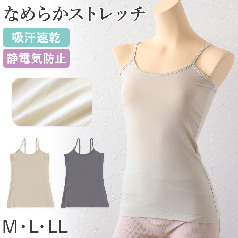 婦人 キャミソール インナー ストレッチ 薄手 なめらか M~LL レディース 吸汗速乾 静電気 肌着 下着 シャツ アンダーウェア 速乾 伸縮 M L LL (在庫限り)