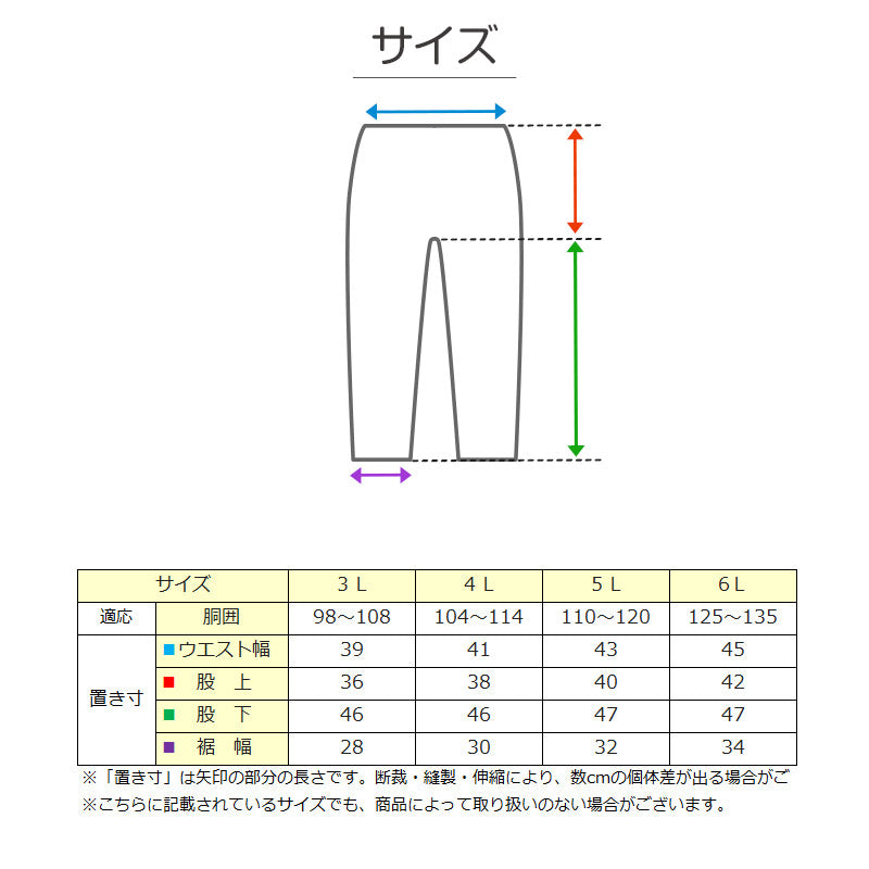 クレープ メンズ ステテコ 綿100% 大きいサイズ 2枚組 3L~6L 大寸 ビッグサイズ クレープ素材 クレープ肌着 紳士 男性 下着 ボトム インナー パンツ ズボン下 夏 肌着 すててこ 3L 4L 5L 6L (在庫限り)