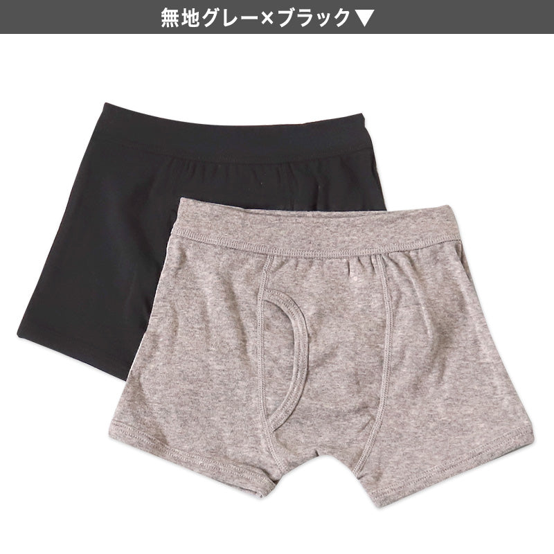 キッズ ボクサーパンツ 2枚組 100~160cm 男児 ボクサーブリーフ 2枚セット 子供 下着 男の子 パンツ キッズボクサー ボクサー ジュニア コットン シンプル