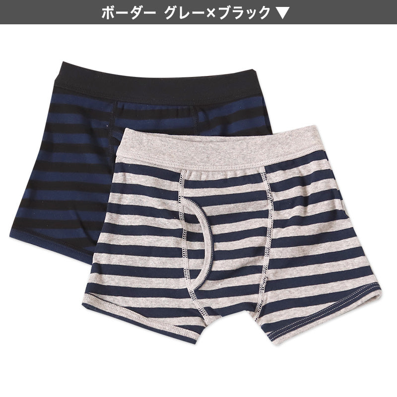 キッズ ボクサーパンツ 2枚組 100~160cm 男児 ボクサーブリーフ 2枚セット 子供 下着 男の子 パンツ キッズボクサー ボクサー ジュニア コットン シンプル