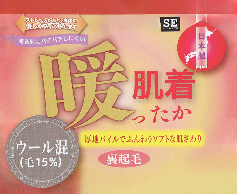 婦人 8分袖 裏起毛 インナー スリーマー スリーマ 長袖 肌着 毛混 M~LL 婦人肌着 レディース シャツ 下着 肌着 厚手 暖かい あったか 防寒 冬