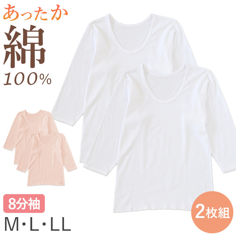 婦人 インナー 長袖 肌着 綿100% 8分袖 シャツ M~LL 婦人肌着 レディース スリーマ スリーマー 下着 綿 コットン 白 ピンク 無地 トップス アンダーウェア あったか 暖か 冬 M L LL (在庫限り)