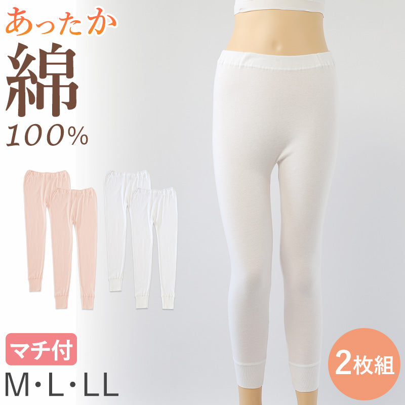 婦人 スラックス下 ズボン下 インナー ボトム ボトムス 遠赤 M~LL 婦人肌着 レディース ミセス シニア 下着 肌着 レギンス スパッツ 下着 暖かい あったか 防寒 冬 コットン 綿