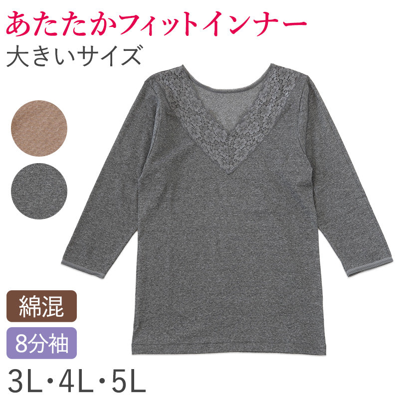 婦人 8分袖 インナー スリーマー スリーマ 長袖 肌着 レース 3L~5L 婦人肌着 レディース シャツ 下着 肌着 薄手 暖かい あったか 防寒 冬 綿混 3L 4L 5L