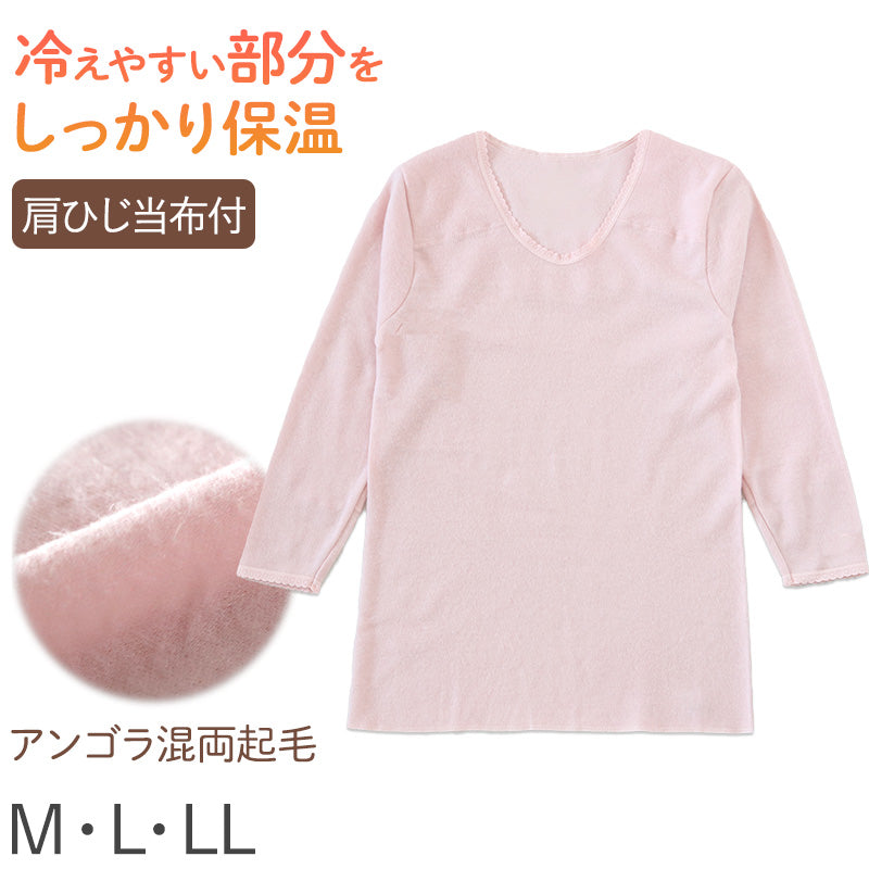 婦人 8分袖 インナー スリーマー スリーマ 長袖 肌着 両起毛 起毛 M~LL 当て布付き 当布 アンゴラ 毛混 婦人肌着 レディース シャツ 下着 肌着 暖かい あったか 防寒 冬 ふわふわ