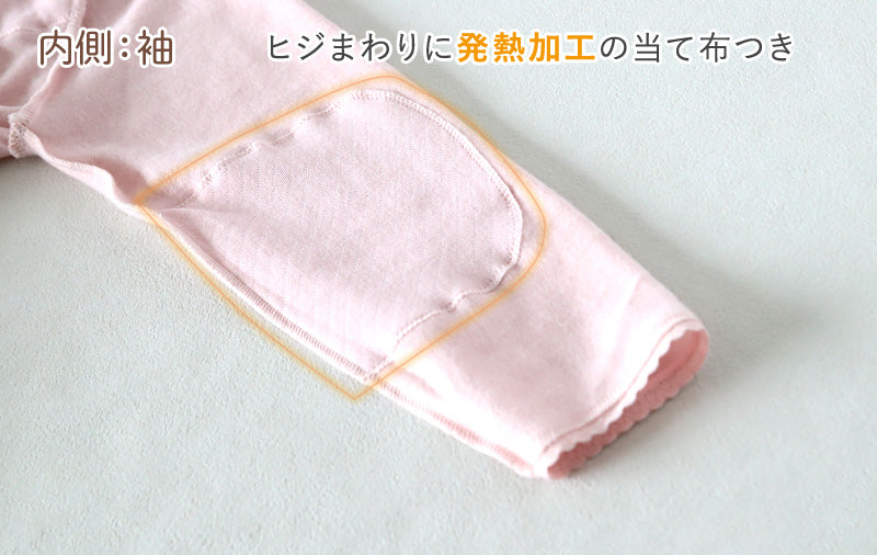 婦人 8分袖 インナー スリーマー スリーマ 長袖 肌着 両起毛 起毛 M~LL 当て布付き 当布 アンゴラ 毛混 婦人肌着 レディース シャツ 下着 肌着 暖かい あったか 防寒 冬 ふわふわ