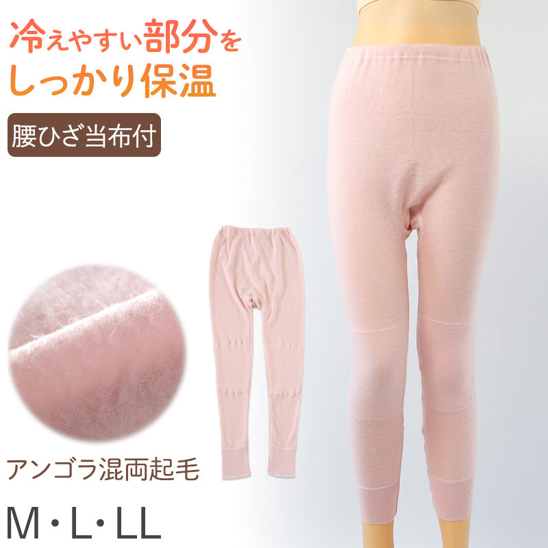 婦人 スラックス下 ズボン下 インナーボトム ボトムス 両起毛 起毛 M~LL 当て布付き アンゴラ 毛混 婦人肌着 下着 肌着 レギンス スパッツ 暖かい あったか 防寒 冬