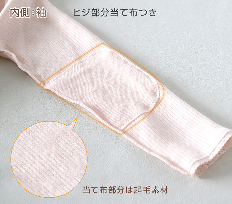 婦人 8分袖 インナー スリーマー スリーマ 長袖 肌着 キルト肌着 肩当 肘当 M~LL 当て布付き 当布 婦人肌着 レディース シャツ 下着 肌着 暖かい あったか 防寒 冬 (在庫限り)