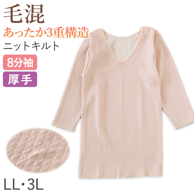 婦人 8分袖 インナー スリーマー スリーマ 長袖 肌着 キルト肌着 LL・3L 婦人肌着 レディース ミセス シニア 大きいサイズ 大寸 厚手 厚地 下着 暖かい あったか 防寒 日本製 (在庫限り)