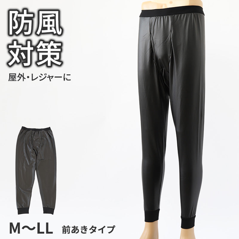 アウトドア ロングタイツ メンズ 冬 暖かい 防寒 防風 M~LL 軽量 インナー ロングパンツ 長ズボン下 ズボン ももひき 作業着 仕事着 釣り レジャー 寝間着 防寒着 ラミネート加工 ポカポカ あったか プレゼント ギフト
