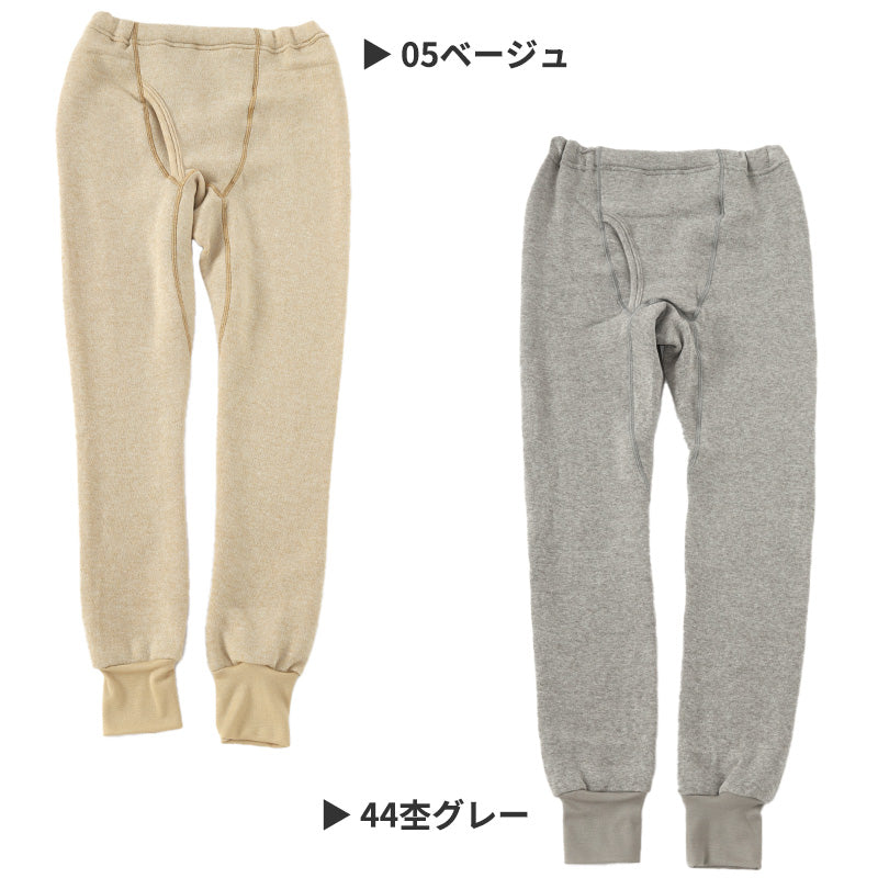 長ズボン下 ウール混 厚手 肌着 裏起毛 メンズ 毛混 日本製 前あき M~LL インナー ズボン下 ズボン ももひき 紳士 発熱 防寒 あったか あたたかい 冬 M L LL